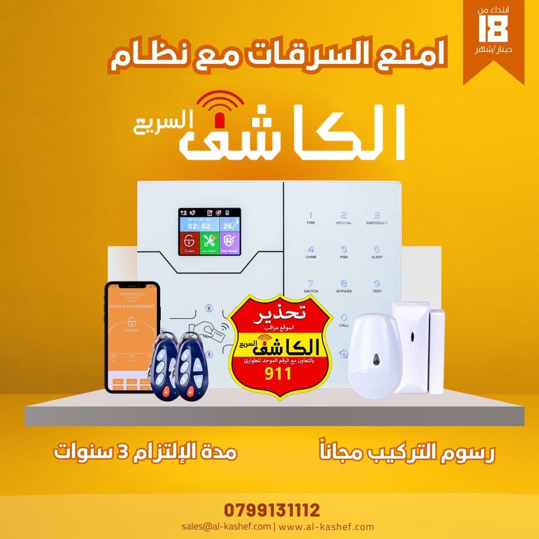 Smart Detector Service