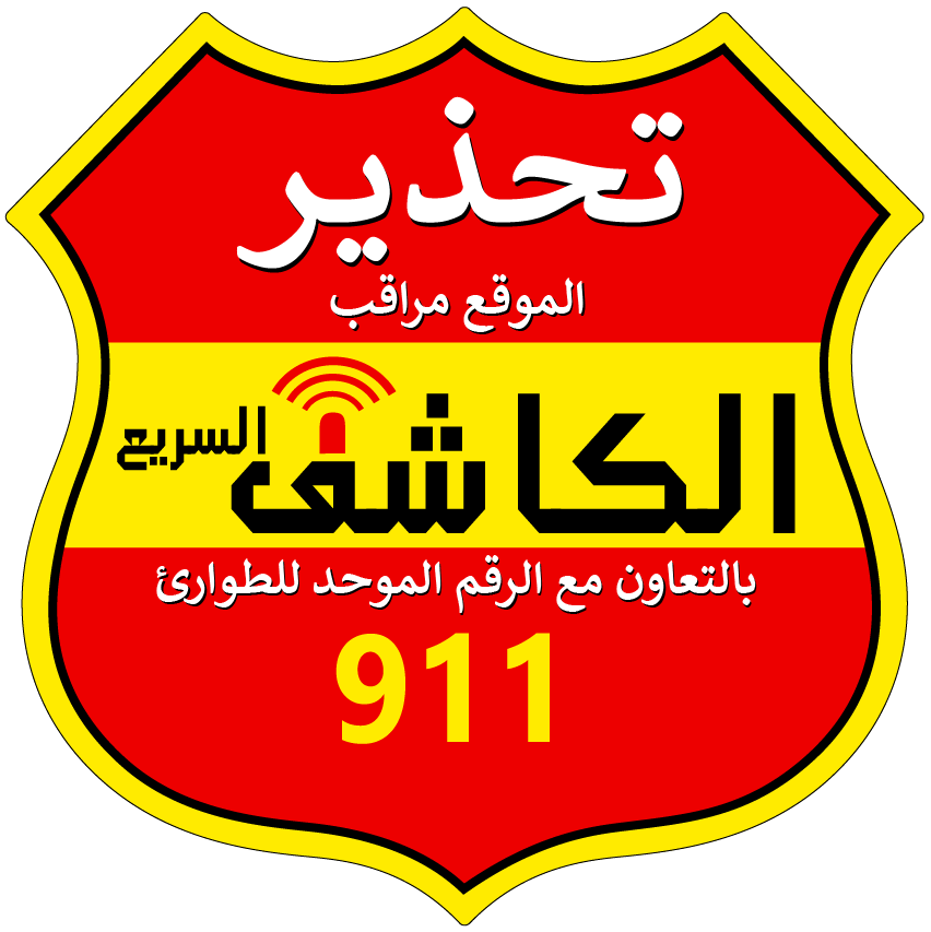 لوحة تحذيرية: